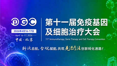 Conference News | JOINN Chief Scientist Rao Chunming Invited to IGC 2026: In-Depth Insights into CGT Quality Control and the 2025 Chinese Pharmacopoeia Update