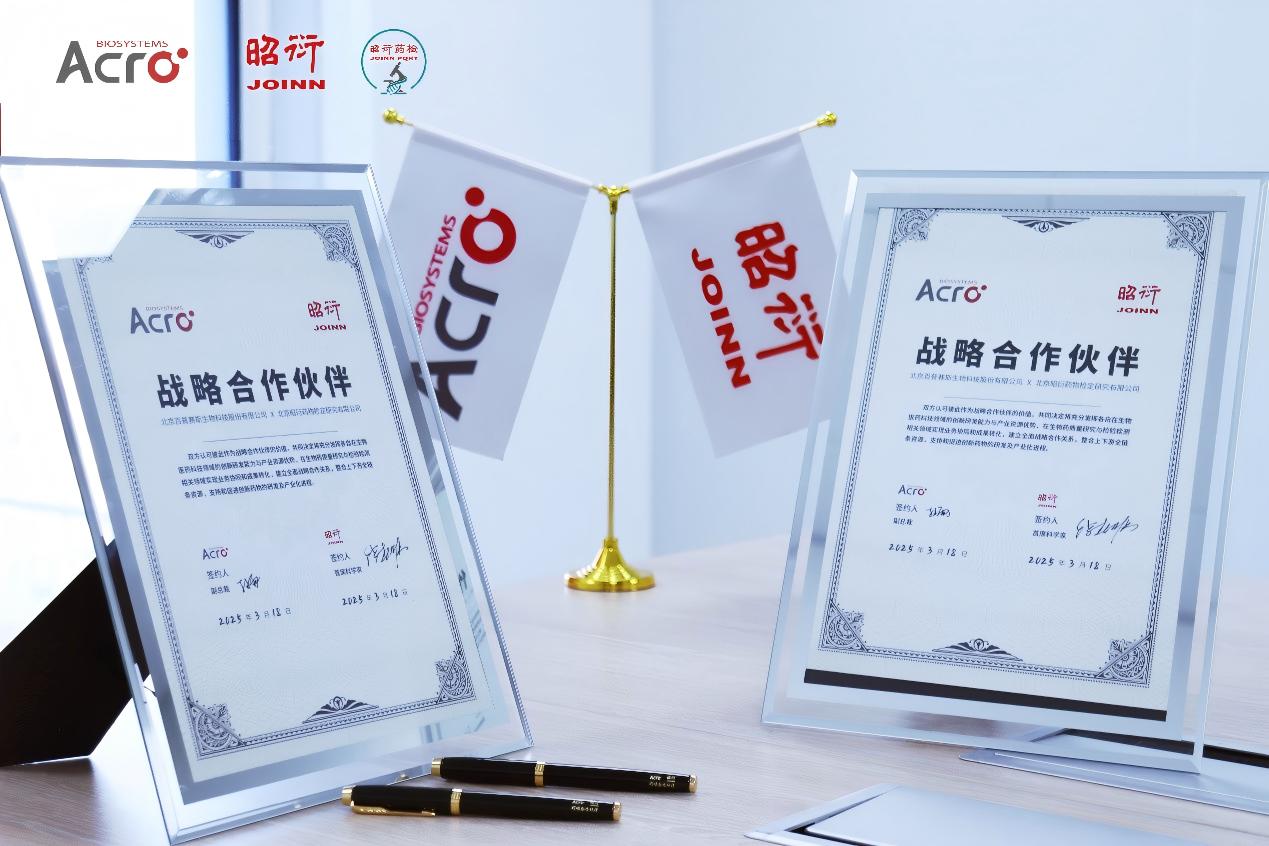 ACROBiosystems Bepisse and JOINN PQRT Team strategic cooperation contract, quality-based, accelerate the process of biopharmaceutical research and development to market.