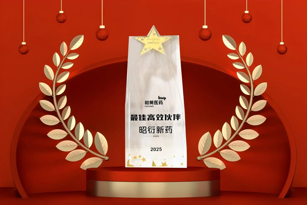 JOINN awarded the "Best Partner of Efficiency" honored by HUTCHMED